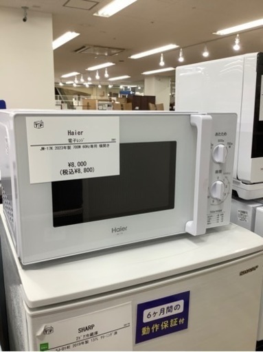 【6ヶ月保証付】　60Hz専用　Haier 2023年製　電子レンジ