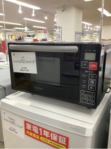 【6ヶ月保証付】　ニトリ　2020年製　電子レンジ
