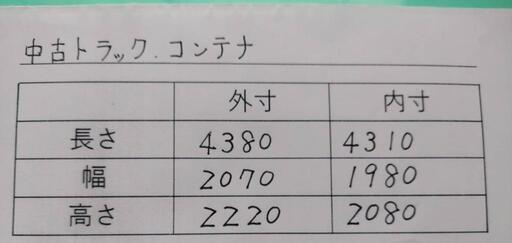 【格安目玉商品！！早い者勝ちです！】トラック アルミコンテナ 鍵付き 美品 バイク タイヤ パーツ 置き場 ガレージ