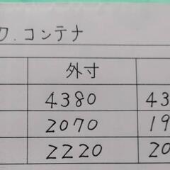 【格安目玉商品！！早い者勝ちです！】トラック アルミコンテナ 鍵付き 美品 バイク タイヤ パーツ 置き場 ガレージ