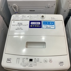 【6か月保証】無印良品の全自動洗濯機入荷しました！！