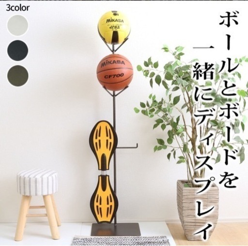 ボールスタンド ボードスタンド