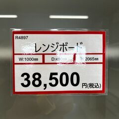 家具探すなら「リサイクルR」❕レンジボード❕キッチン収納❕ ゲート付き軽トラ”無料貸出❕購入後取り置きにも対応 ❕R4897 家具探すなら「リサイクルR」❕レンジボード❕キッチン収納❕ ゲート