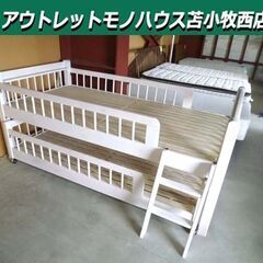 子供用 上下段ベッド 幅105×長さ209×高さ92cm ハシゴ...