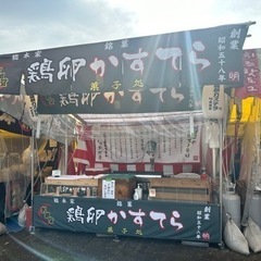 札幌祭り短期アルバイト販売スタッフ募集‼️ 未経験者大歓迎…