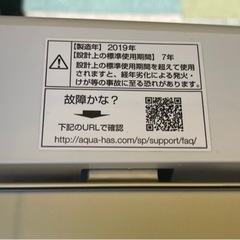 【リサイクルサービス八光】2016年製　アクア　AQW-GS50G(W) [簡易乾燥機能付き洗濯機 5.0kg ホワイト系]