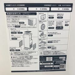 【REGASTOCK川崎店】DAIKIN ダイキン 空気清浄機 MCK55V-W 2019年製