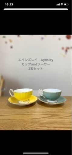 Aynsly エインズレイ　カップ　ソーサー2客セット