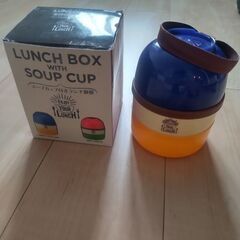 【無料！】ランチボックス・スープカップセット