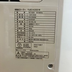 スポットクーラー　2023年　あと4年保証あり　たったの4時間使用しただけ　ほぼ新品