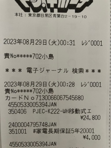 スポットクーラー 2023年 あと4年保証あり たったの4時間使用しただけ  