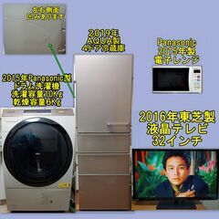 ドラム洗濯機、AQUA4ドア冷蔵庫他２点、神戸市~大阪市近郊のみ...