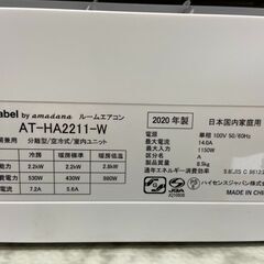 エアコン TAGLA  ATHA2211W 2020年製 【安心の3ヶ月保証】