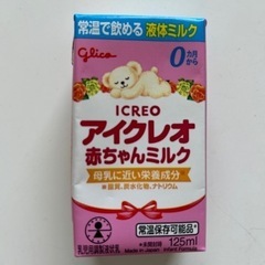 液体ミルク　アイクレオ　125㎖　賞味期限24.6.13　　　