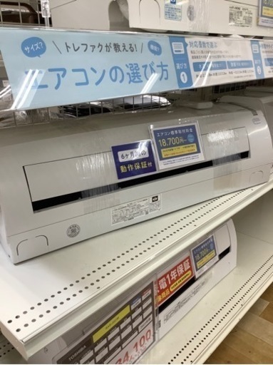 【6ヶ月保証付】　CORONA 2020年製　ルームエアコン