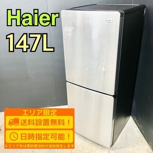 【A070】ハイアール JR-XP2NF148F  2020年製