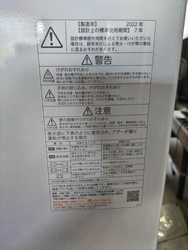 激安中古洗濯機 2022年製東芝4.5k 配達設置リサイクル回収無料