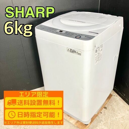 シャープ ES-GE6B-W 2017年製