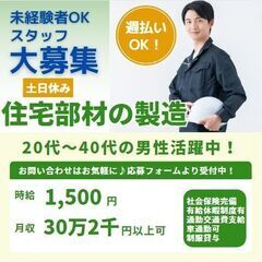◆時給1500円◆月収302000円以上可!!【20代～4…