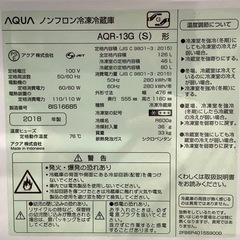 【トレファク神戸南店】AQUA 2ドア冷蔵庫【取りに来られる方限定】