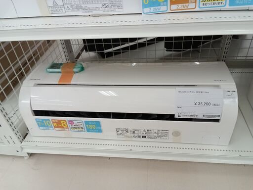 ★ジモティ割あり★ HITACHI エアコン RAS-AJ25M 2.5kw 22年製 室内機分解洗浄 TC2837