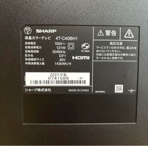SHARP 液晶カラーテレビ 4T-C40BH1 2021年製 楽天市場】シャープ 4t