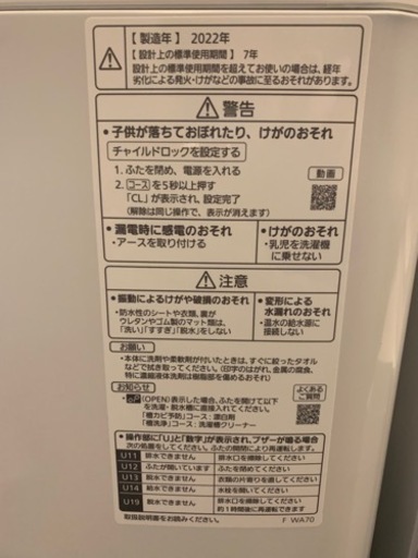 配送設置2022年製　高年式✨5.0kg Panasonic 洗濯機　家電 生活家電 洗濯機