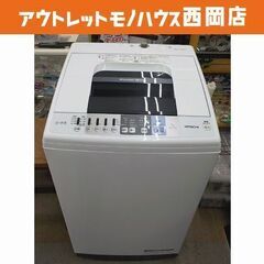 西岡店 洗濯機 7.0㎏ 2018年製 ヒタチ NW-70B 白...