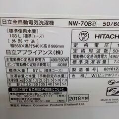 西岡店 洗濯機 7.0㎏ 2018年製 ヒタチ NW-70B 白い約束 日立 HITACHI ファミリーサイズ