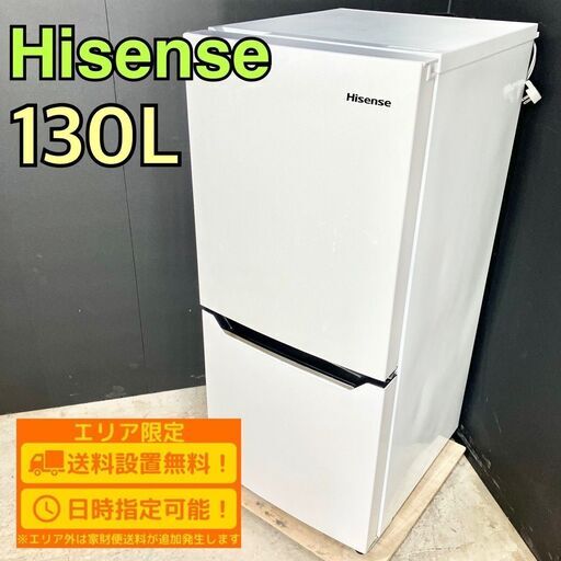 ハイセンス HR-D1302 2017年製