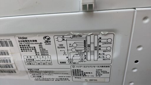 【ハイアール】2019年 全自動洗濯機 5.5kg JW-C55D 2020年 高濃度洗浄機能 風乾燥 お急ぎコース しわケア脱水