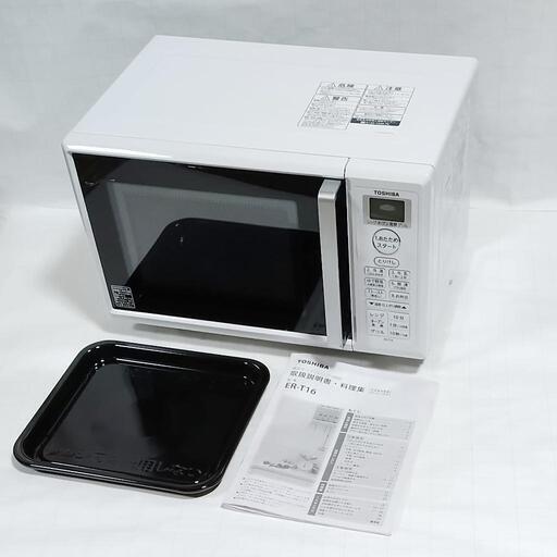 美品！TOSHIBA 東芝★オーブンレンジ★ER-T16