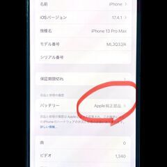 Apple純正修理 / IRP スマホ修理・買取 フォンドクター小山店 - 小山市