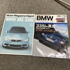 BMW 雑誌