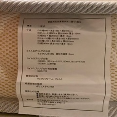 世田谷家具　子供用ベッド+マットレス