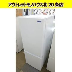 2021年製 156L 2ﾄﾞｱ冷蔵庫 ヤマダ電機 YRZ-F1...