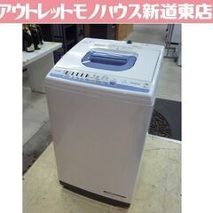 HITACHI 7.0kg 全自動洗濯機 NW-T74 白い約束...