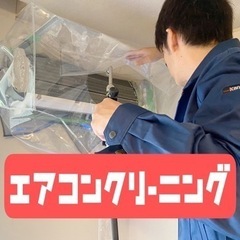 抗菌コート無料✨エアコンクリーニング✨滋賀、京都エリア