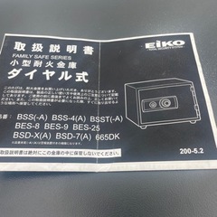 【‼️ダイヤルタイプ‼️】耐火金庫🌟家庭用スタンダードシリーズ🌟