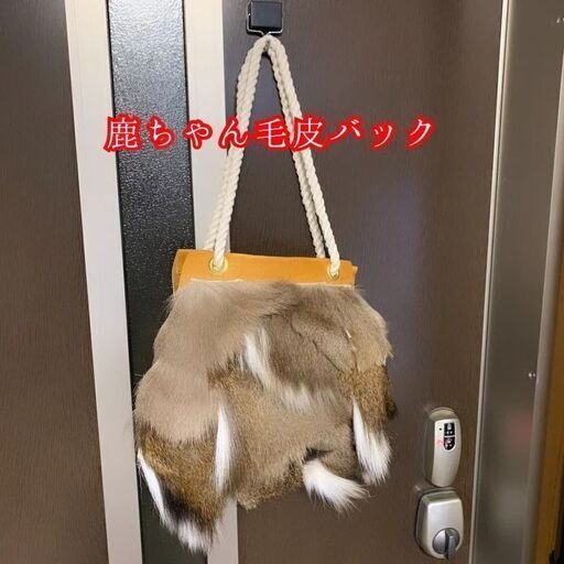 キャンプラグマット　鹿毛皮ラグ