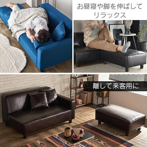 カウチソファー ファブリック 3人掛け オットマン付 3P 大型