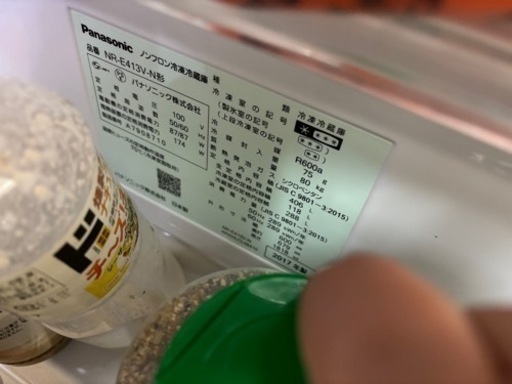 冷蔵庫
