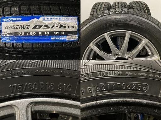 新品 23年製【TOYO OBSERVE GSi-6 LS 175/80R16 91Q】スタッドレス 新品 23年製【TOYO OBSERVE GSi-6 LS 175/80R16 91Q】スタッドレス