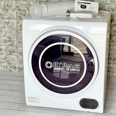 My Wave「warm dryer 3.0」電気式衣類乾燥機