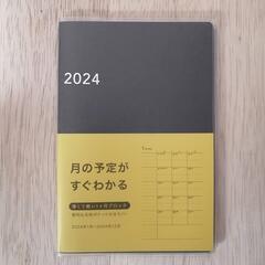 手帳③　1ヶ月ブロック　2024年12月まで