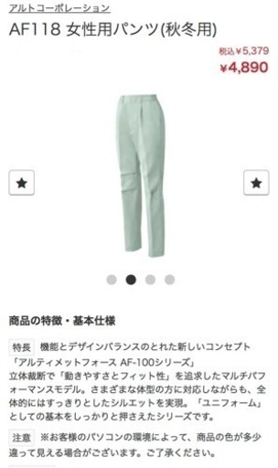 女性用　作業服 M パンツ