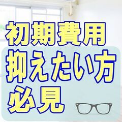 🉐🉐柳川市🉐🉐【初期費用17200円】🌈敷金＆礼金＆仲介手...