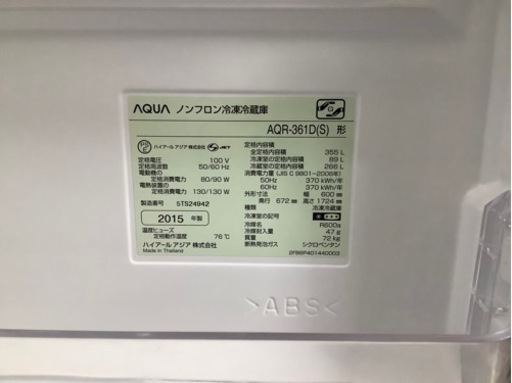 AQUA 4ドア冷蔵庫 2015年製 AQRｰ361D 355L入荷致しました‼︎