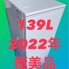 アビテラックス　冷蔵庫　2022年製