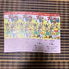 8月4日（日）沖縄県　明治ファミリー劇場　ブレーメンの音楽隊　チケット